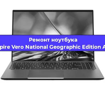 Замена клавиатуры на ноутбуке Acer Aspire Vero National Geographic Edition AV15-51R в Челябинске
